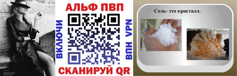 купить закладку Минусинск А ПВП кристаллы