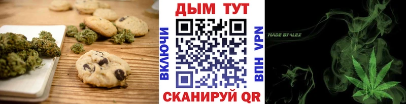Canna-Cookies конопля  цены наркотик  Минусинск 