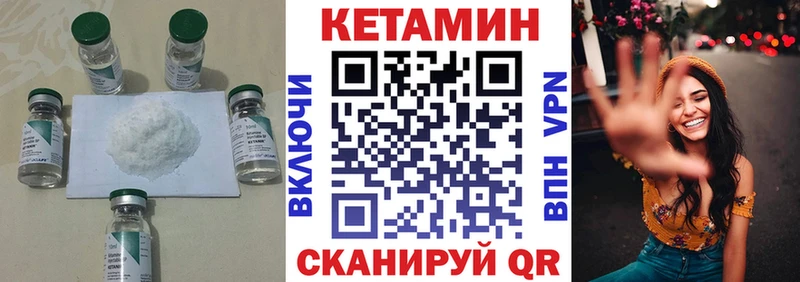 Кетамин VHQ Минусинск