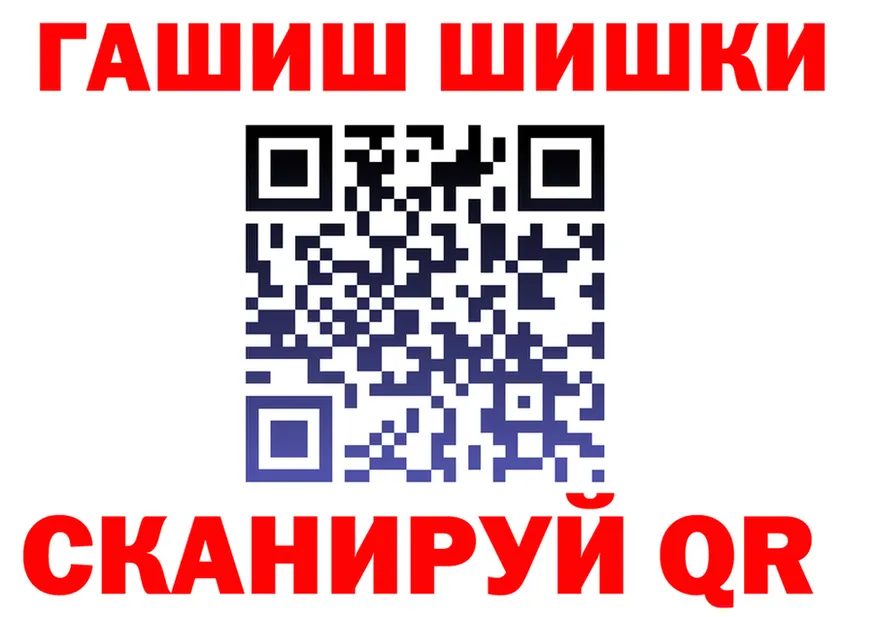 Наркота  как зайти Минусинск