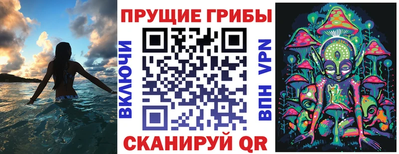 Псилоцибиновые грибы Magic Shrooms  хочу   Минусинск 